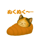 ちいさな旅猫 秋のキャンプ編 vol.4（個別スタンプ：7）