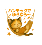 ちいさな旅猫 秋のキャンプ編 vol.4（個別スタンプ：12）