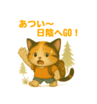 ちいさな旅猫 夏のキャンプ編 vol.3（個別スタンプ：5）