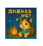 ちいさな旅猫 夏のキャンプ編 vol.3（個別スタンプ：13）