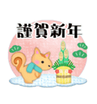 毎年使える♥年末年始＆お正月3 リス（個別スタンプ：1）