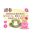 年末年始とクリスマス♥ふんわりくまたん3（個別スタンプ：9）