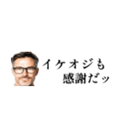 省スペースイケオジ。毎日使えて超便利返信（個別スタンプ：12）