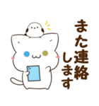 毎日使える♡白猫とシマエナガ 待ち合わせ（個別スタンプ：13）