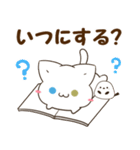 毎日使える♡白猫とシマエナガ 待ち合わせ（個別スタンプ：20）
