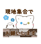 毎日使える♡白猫とシマエナガ 待ち合わせ（個別スタンプ：30）