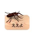 スマホの上のクワガタムシ6《関西弁》（個別スタンプ：2）