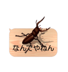 スマホの上のクワガタムシ6《関西弁》（個別スタンプ：5）