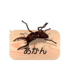 スマホの上のクワガタムシ6《関西弁》（個別スタンプ：18）