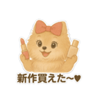 美意識が高いポメラニアン（個別スタンプ：1）
