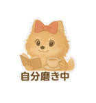 美意識が高いポメラニアン（個別スタンプ：11）