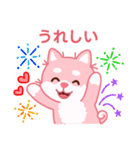 かわいいピンク柴犬「マランちゃん」（個別スタンプ：9）