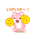 かわいいピンク柴犬「マランちゃん」（個別スタンプ：17）