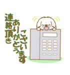 【犬屋】うちの子1番(ペキニーズ)①（個別スタンプ：17）