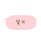 毎日使える省スペース（個別スタンプ：3）