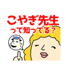 こやぎ先生布教用スタンプ（個別スタンプ：30）