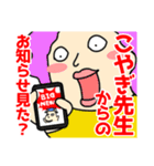 こやぎ先生布教用スタンプ（個別スタンプ：31）