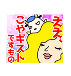 こやぎ先生布教用スタンプ（個別スタンプ：33）
