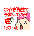 こやぎ先生布教用スタンプ（個別スタンプ：35）