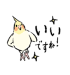 オカメちゃんの敬語トーク（個別スタンプ：14）