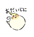 オカメちゃんの敬語トーク（個別スタンプ：34）