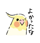オカメちゃんの敬語トーク（個別スタンプ：36）