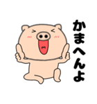 【関西弁】ブタのぶたまる111（個別スタンプ：2）
