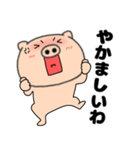 【関西弁】ブタのぶたまる111（個別スタンプ：18）
