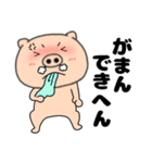 【関西弁】ブタのぶたまる111（個別スタンプ：20）