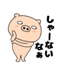 【関西弁】ブタのぶたまる111（個別スタンプ：21）