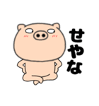 【関西弁】ブタのぶたまる111（個別スタンプ：26）