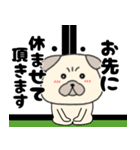 【始まりと終わり】パグ犬のぱーちゃん82（個別スタンプ：9）