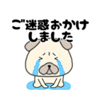 【始まりと終わり】パグ犬のぱーちゃん82（個別スタンプ：31）