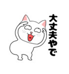 【関西弁】ブサイクにゃんこ33（個別スタンプ：4）