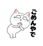 【関西弁】ブサイクにゃんこ33（個別スタンプ：14）