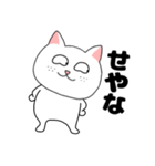 【関西弁】ブサイクにゃんこ33（個別スタンプ：18）