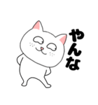 【関西弁】ブサイクにゃんこ33（個別スタンプ：21）