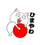 【関西弁】ブサイクにゃんこ33（個別スタンプ：35）