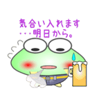 nobobi そんなケロケロ（個別スタンプ：21）