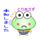 nobobi そんなケロケロ（個別スタンプ：29）