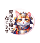 武士猫ちゃんの武士語スタンプ（個別スタンプ：2）