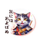 武士猫ちゃんの武士語スタンプ（個別スタンプ：4）