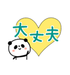 毎日パンダの感情♥️（個別スタンプ：21）