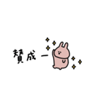 うさぎだけ。友達との会話に。（個別スタンプ：7）