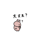 うさぎだけ。友達との会話に。（個別スタンプ：24）