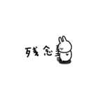 うさぎだけ。友達との会話に。（個別スタンプ：30）