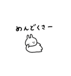 うさぎだけ。友達との会話に。（個別スタンプ：38）