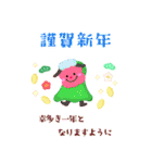 飛び出す毎年使える♡お正月＆年末年始17（個別スタンプ：8）