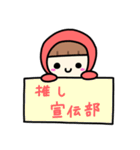 推し活ちゃん ～赤色シンプル編～（個別スタンプ：8）