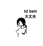 女丿子2（個別スタンプ：4）